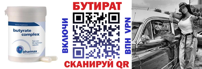 Бутират буратино  MEGA ТОР  Слюдянка 