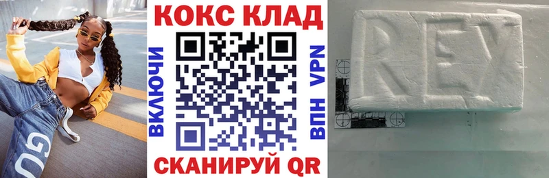 Кокаин 99%  гидра как зайти  Слюдянка  где купить  