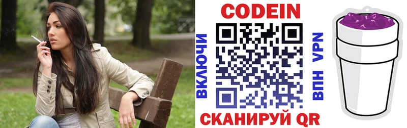 как найти наркотики  Слюдянка  Кодеин Purple Drank 