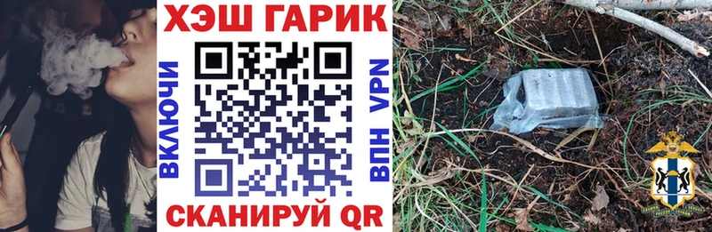ГАШ Cannabis блэк спрут tor Слюдянка