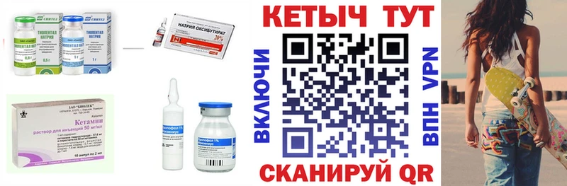 КЕТАМИН VHQ  Слюдянка 